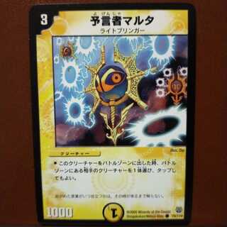 old3428 set discount Divination person Malta