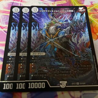 ジョギラゴン&ジョニー -Jの旅路-