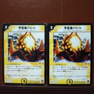 old3429 set discount Divination person Pasha