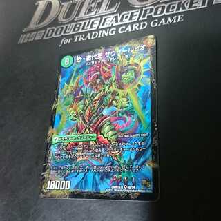 恐龍界樹 ジュダイオウ｜恐・古代王 サウザールピオ