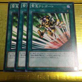 緊急テレポート ノーマル