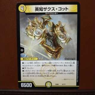 Discount on old3432 set Eich zaks kott