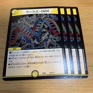 AND・スパーク U