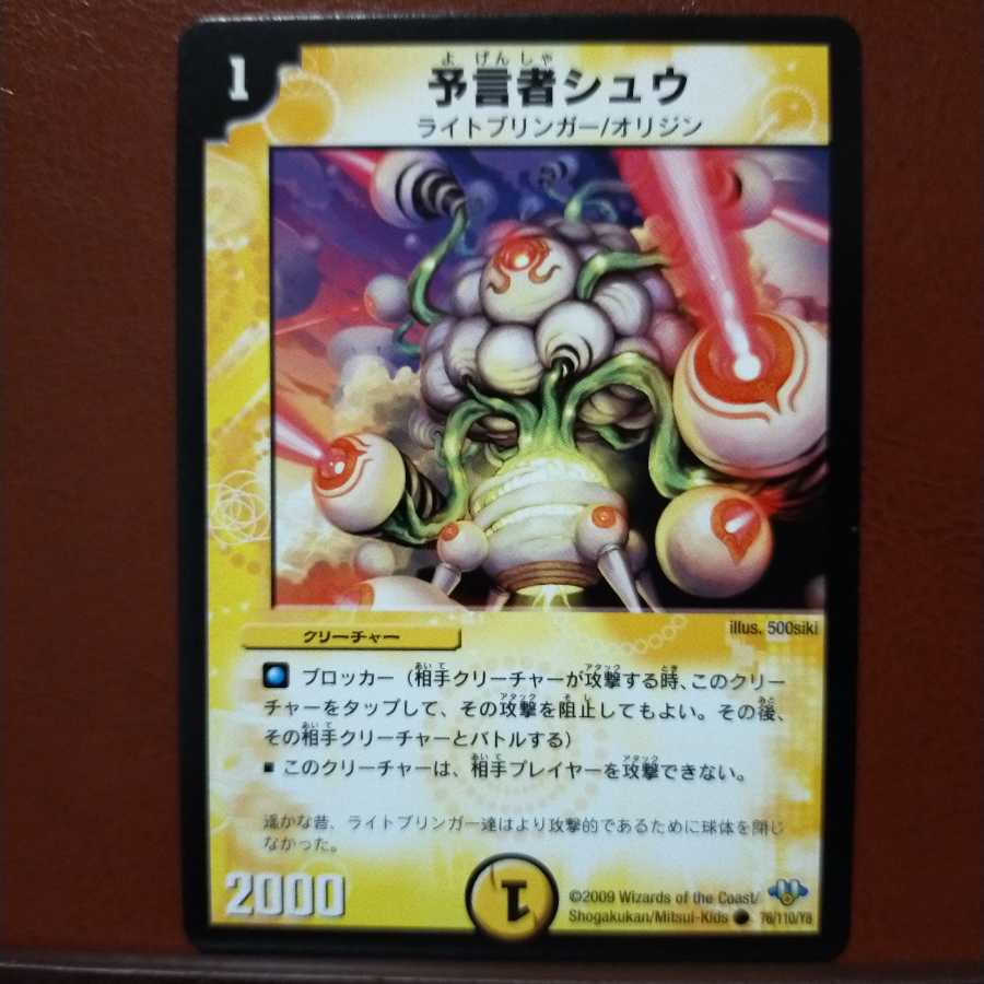 old3433 set discount Divinationist Shu