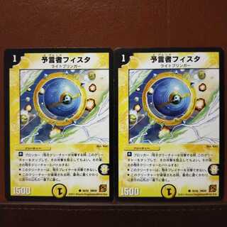 old3434 set discount Divinationist Fiesta