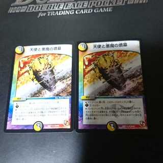 天使と悪魔の墳墓