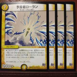 old3436 Set Discount Divination Person Laurent