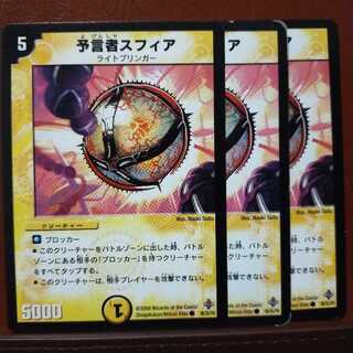 デュエルマスターズ 予言者スフィア 白騎士の予言者エフィア(DM33 37/55) | デュエル・マスターズ