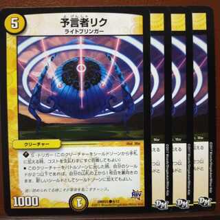 old3440 set discount Divination person ric.