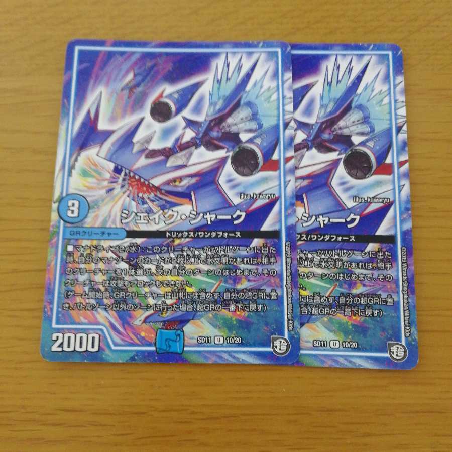 シェイク・シャーク