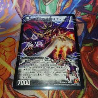 時空の邪眼ロマノフZ｜邪神の覚醒者ロマノフ・Ｚ・ウィザード