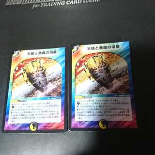 天使と悪魔の墳墓