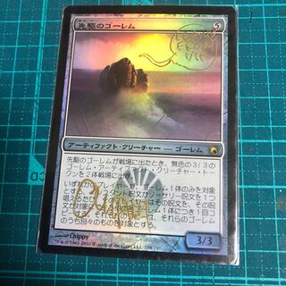 先駆のゴーレム　サインド　foil
