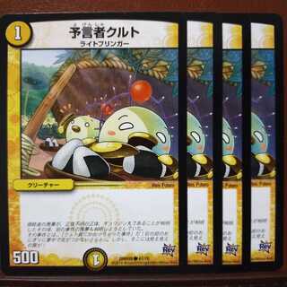 リュージーさん専用　old3443セット割引　予言者クルト