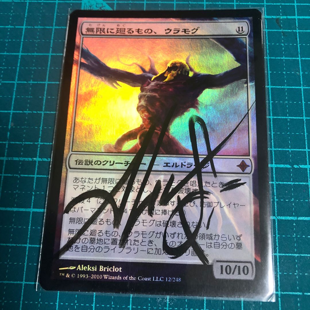 Ulamog, the Infinite Gyre Signed foil