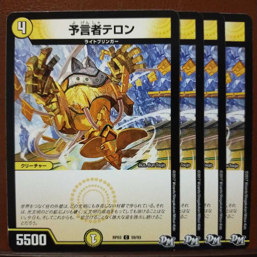 old3445 set discount Theron the Divinationist