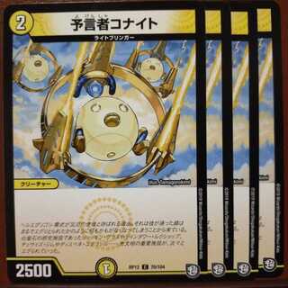 Discount on old3447 sets Prophet Conite