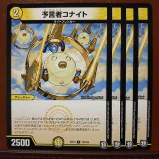 Discount on old3448 sets Prophet Conite