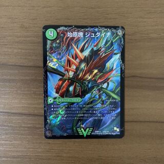 始原塊 ジュダイナ｜古代王 ザウルピオ