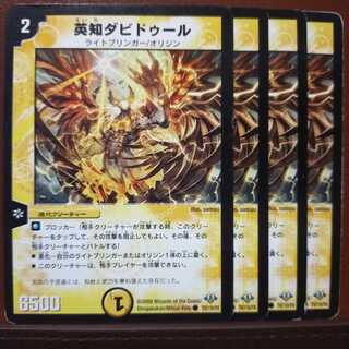 Discount on old3450 sets Wisdom Davidur