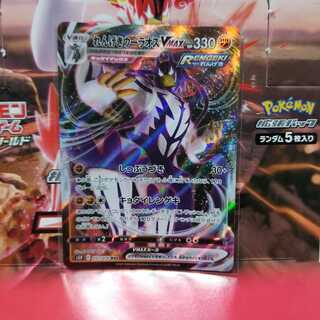 れんげきウーラオスVMax