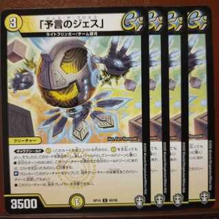 Discount on old3451 set "Jess of Divination