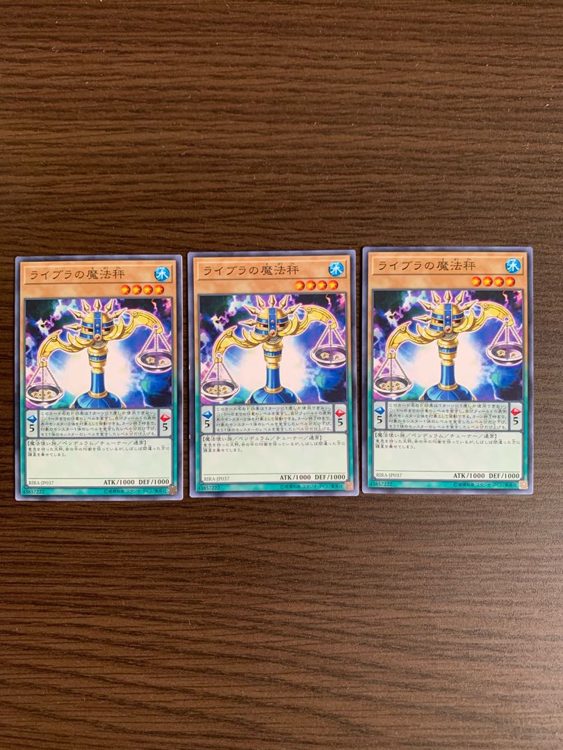 ライブラの魔法秤 ノーマルレア3枚セット