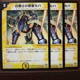 Discount on old3453 set White Knight's silent holy sepa