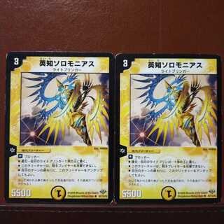 Discount on old3455 set Eichi Solomonius