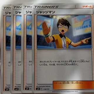 ジャッジマン U