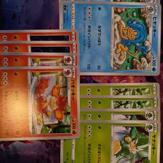 バオッキー Uなど