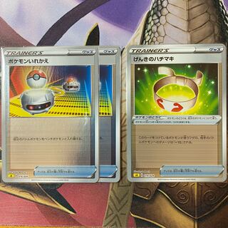 【専用】げんきのハチマキ(ミラー仕様)