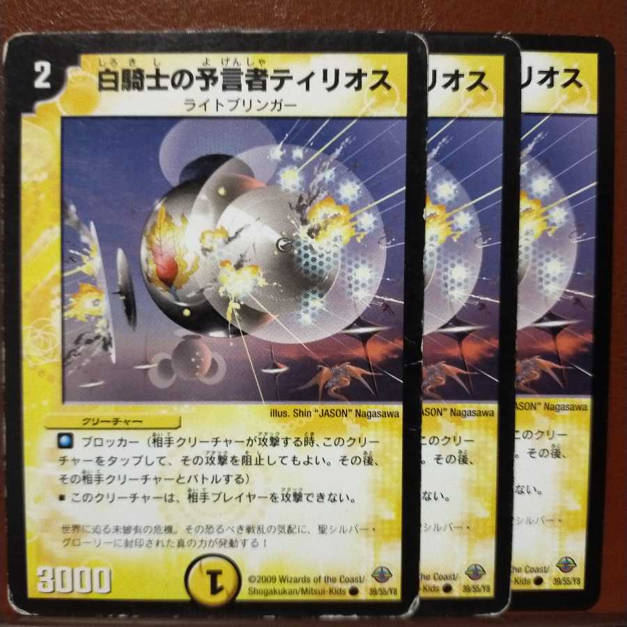 Discount on old3457 set Tirios the Divinationer of White Knight