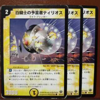 Discount on old3457 set Tirios the Divinationer of White Knight