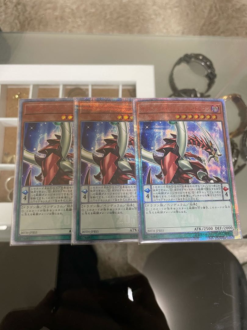 オッドアイズ・ペンデュラム・ドラゴン 20thシークレットレア　3枚セット