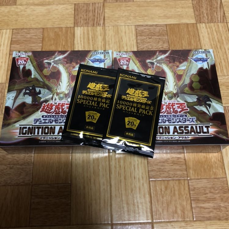 遊戯王　イグニッション・アサルト スペシャルパック付き　新品　2セット　