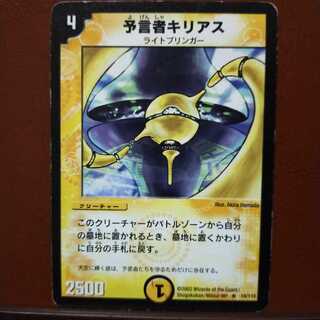 Discount on old3458 set Chilias, the Oracle