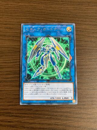 セキュア・ガードナー レア1枚