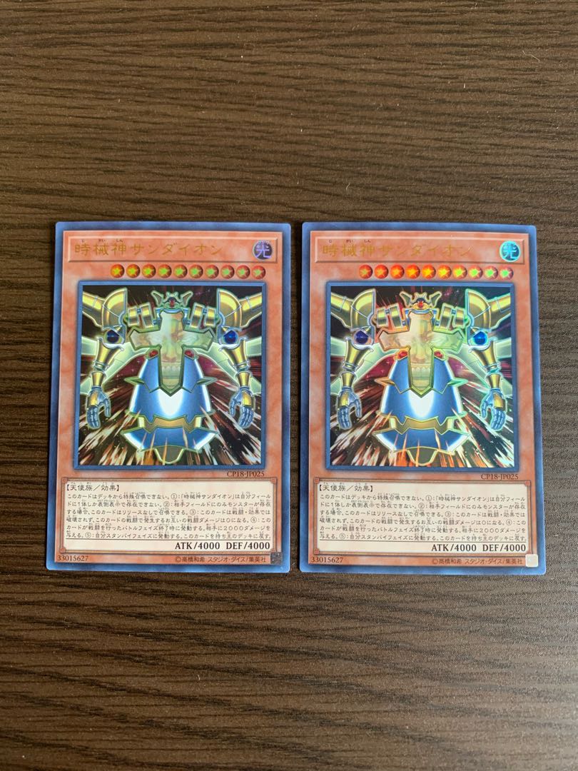 時械神サンダイオン ウルトラレア2枚セット
