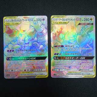 オーロット&ヨノワールGX HR、アーゴヨン＆アクジキングGX HR