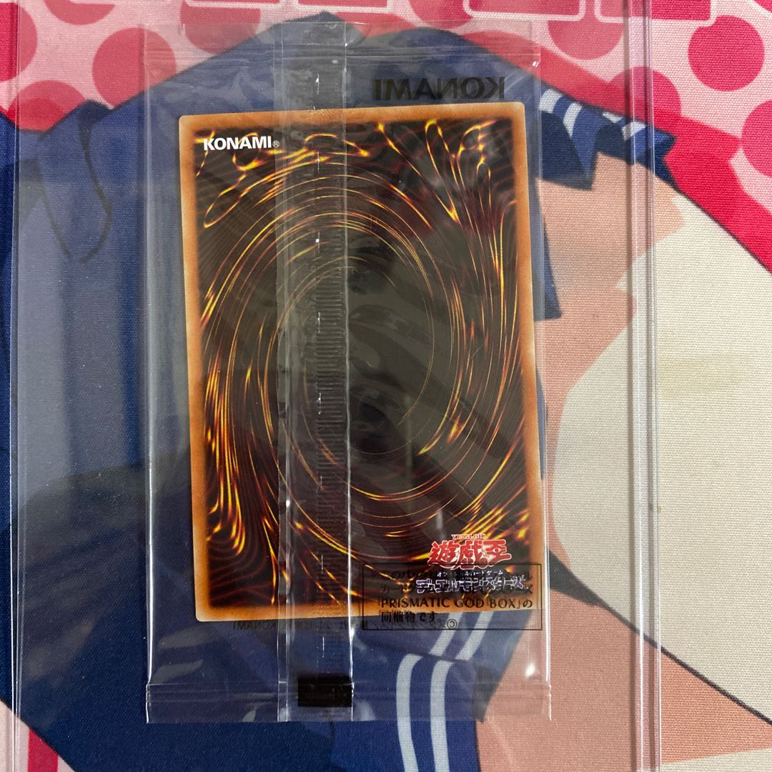 ラーの翼神竜 プリズマティックシークレットレア