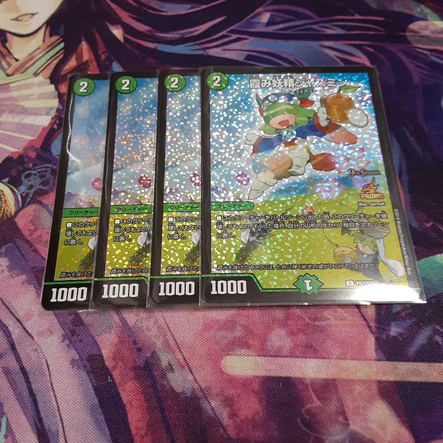 霞み妖精ジャスミン