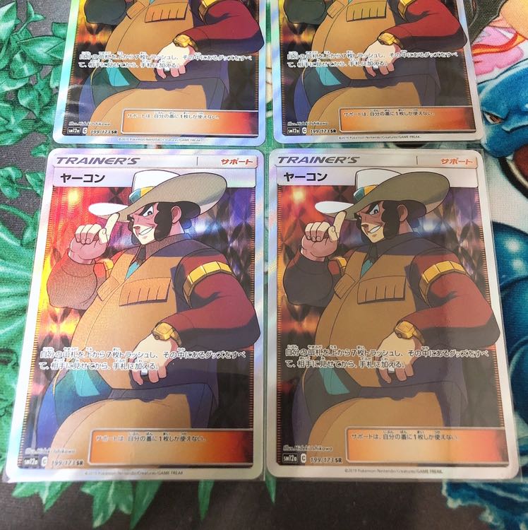 ヤーコン SR 4枚