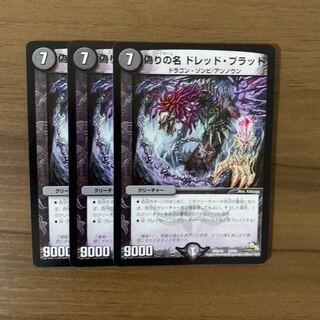 Jilt's name Dread Blood