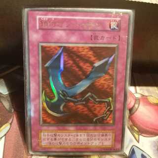 【願い事】鎖付きブーメラン 初期 ウルトラ