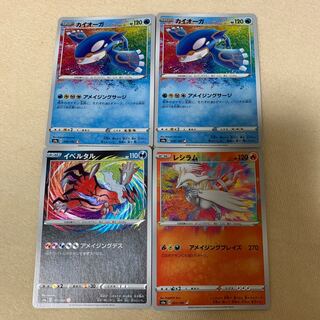 カイオーガ イベルタル レシラム アメイジングレア