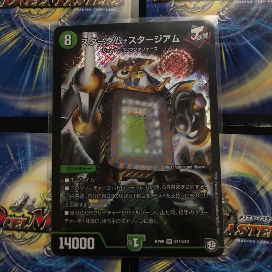 スターダムスタージアム