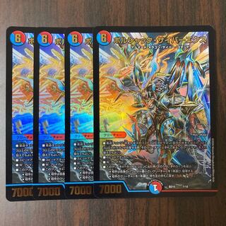 ボルシャック・サイバーエクス