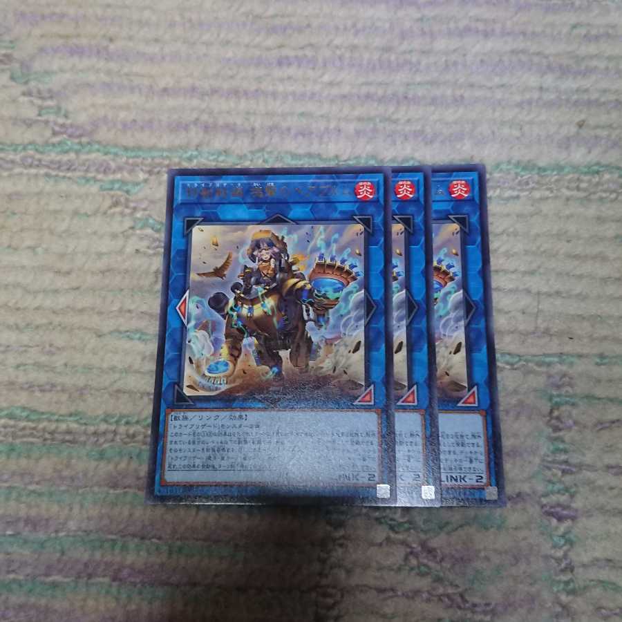 鉄獣戦線 塊撃のベアブルム3枚