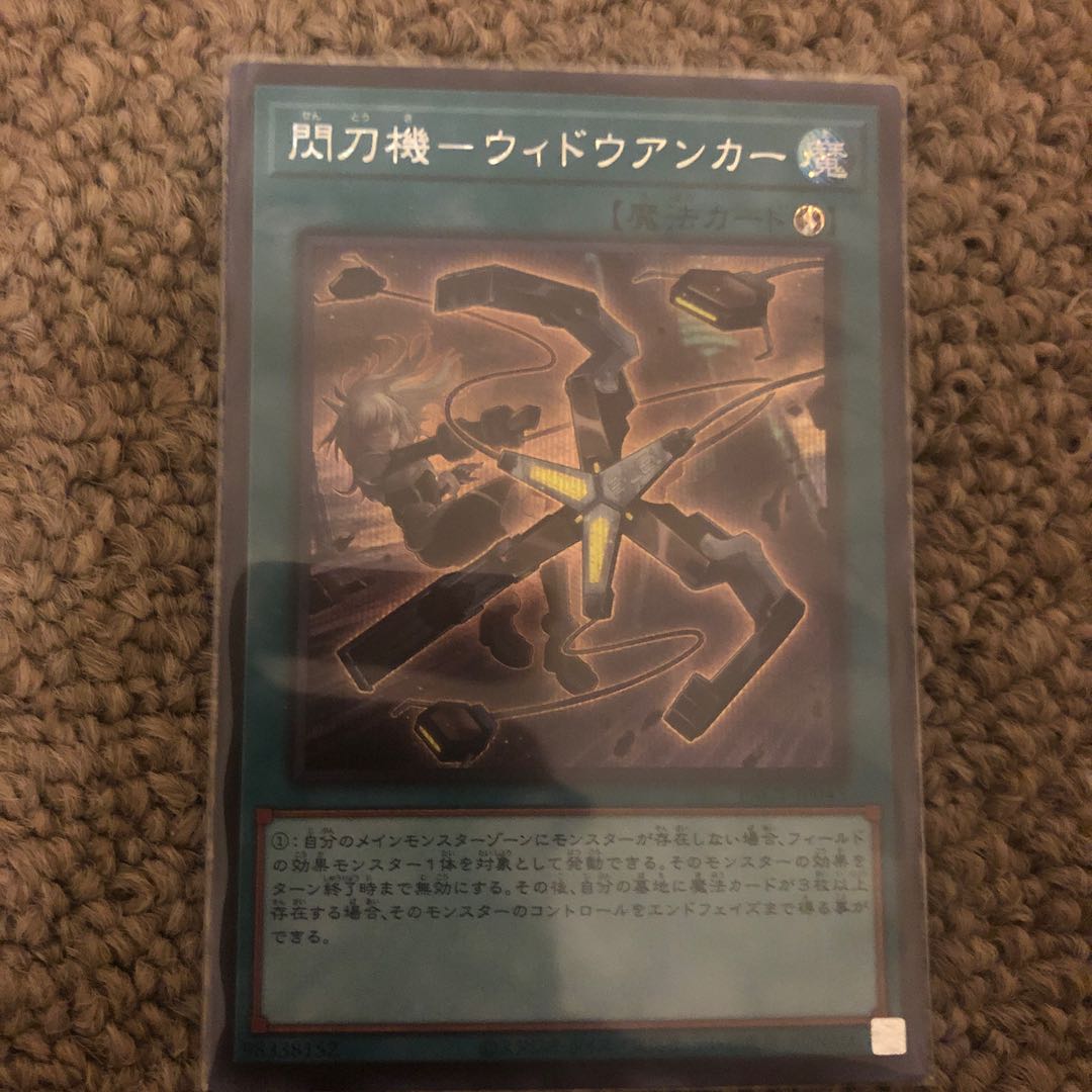 Sparkler - Widow Anchor Secret Rare JP045